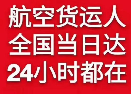 呼伦贝尔海拉尔机场货运货物、航空货运:物流行业各岗位招聘